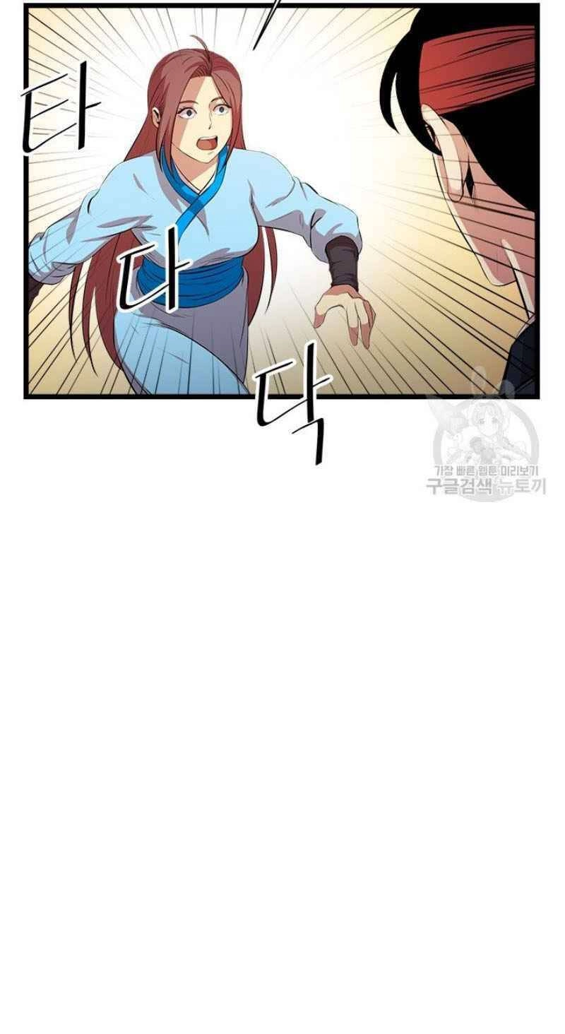 Học Giả Trở Lại Chapter 57 - 23