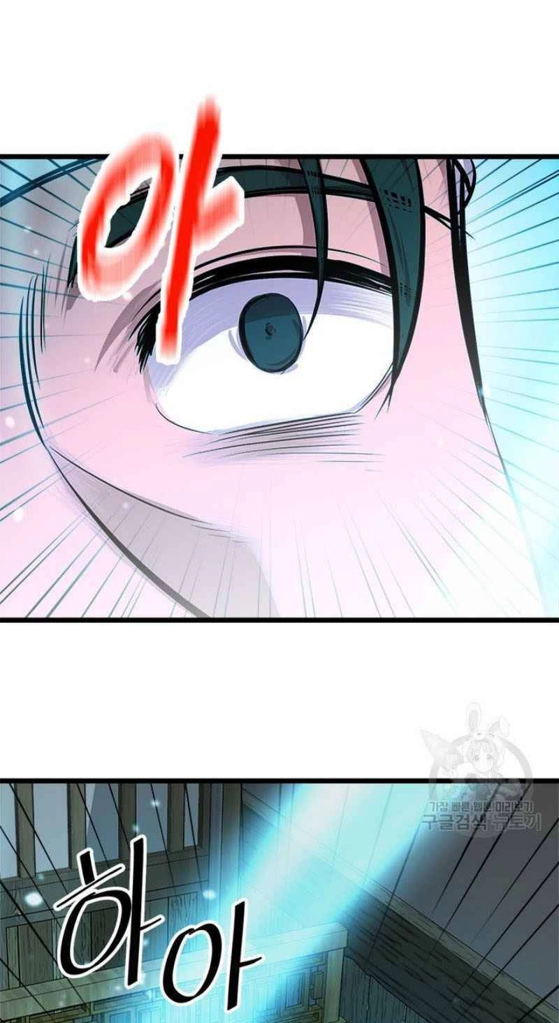 Học Giả Trở Lại Chapter 57 - 41