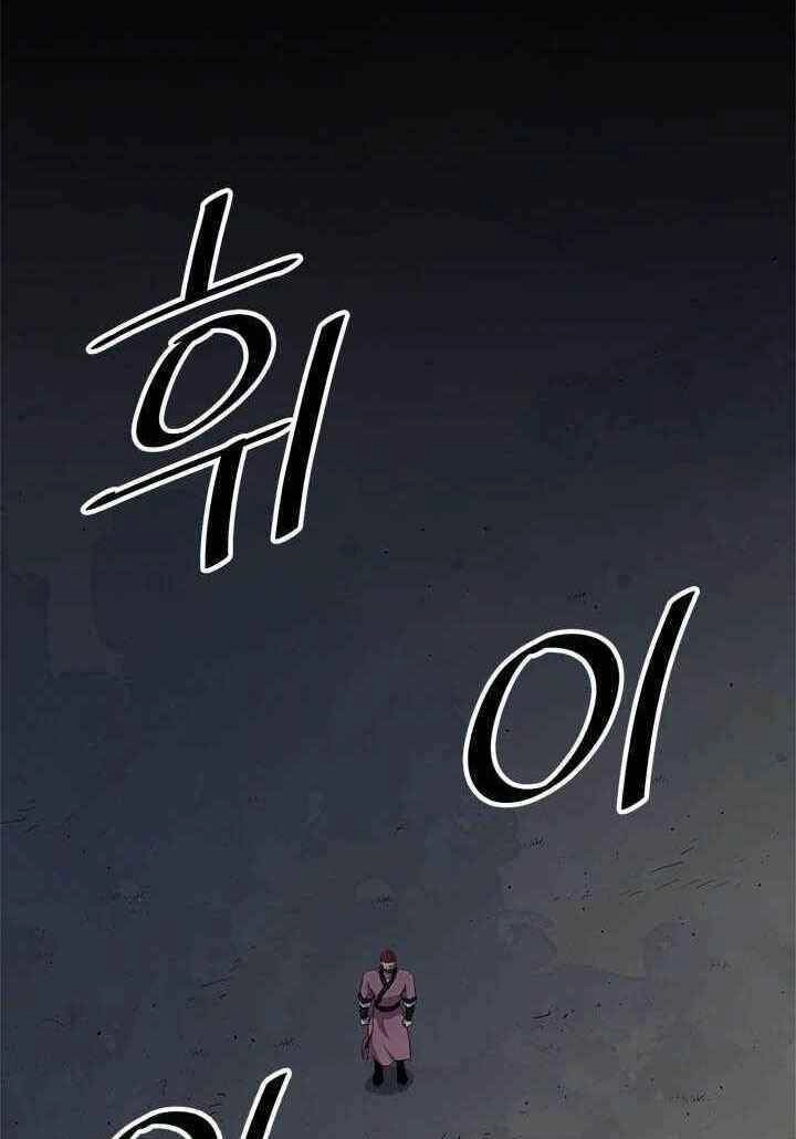 Học Giả Trở Lại Chapter 60 - 1