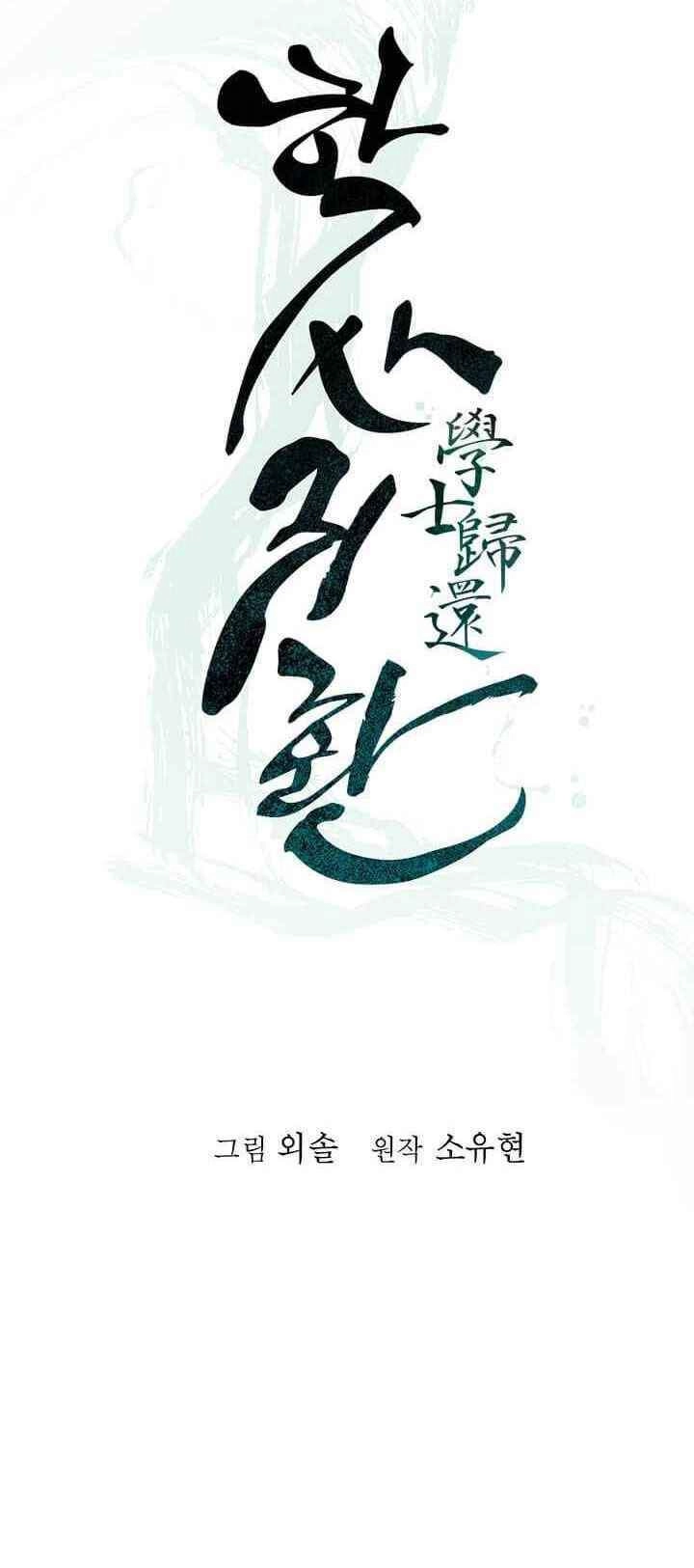 Học Giả Trở Lại Chapter 62 - 11