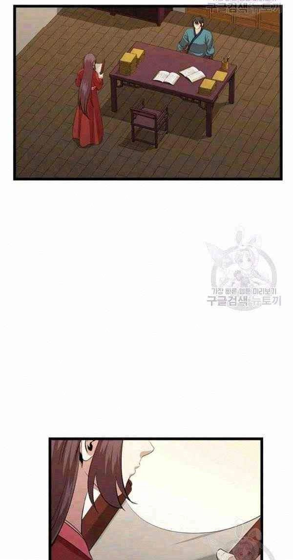 Học Giả Trở Lại Chapter 66 - 2