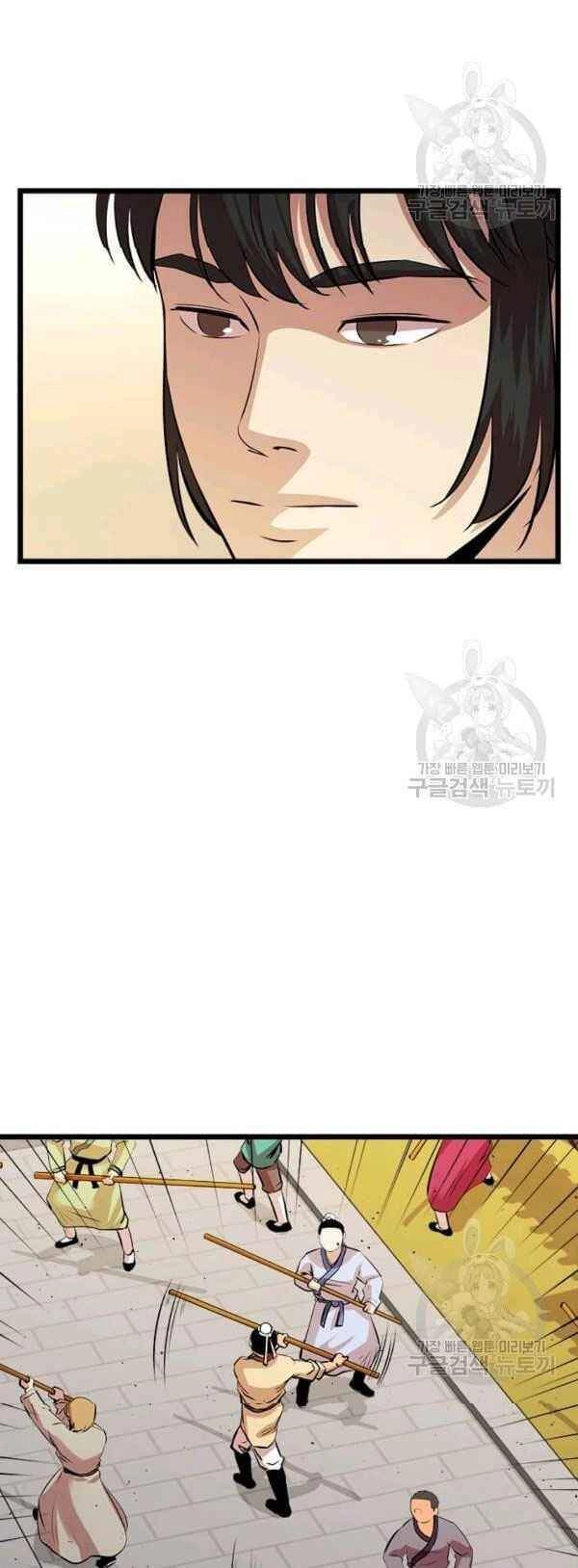 Học Giả Trở Lại Chapter 66 - 17