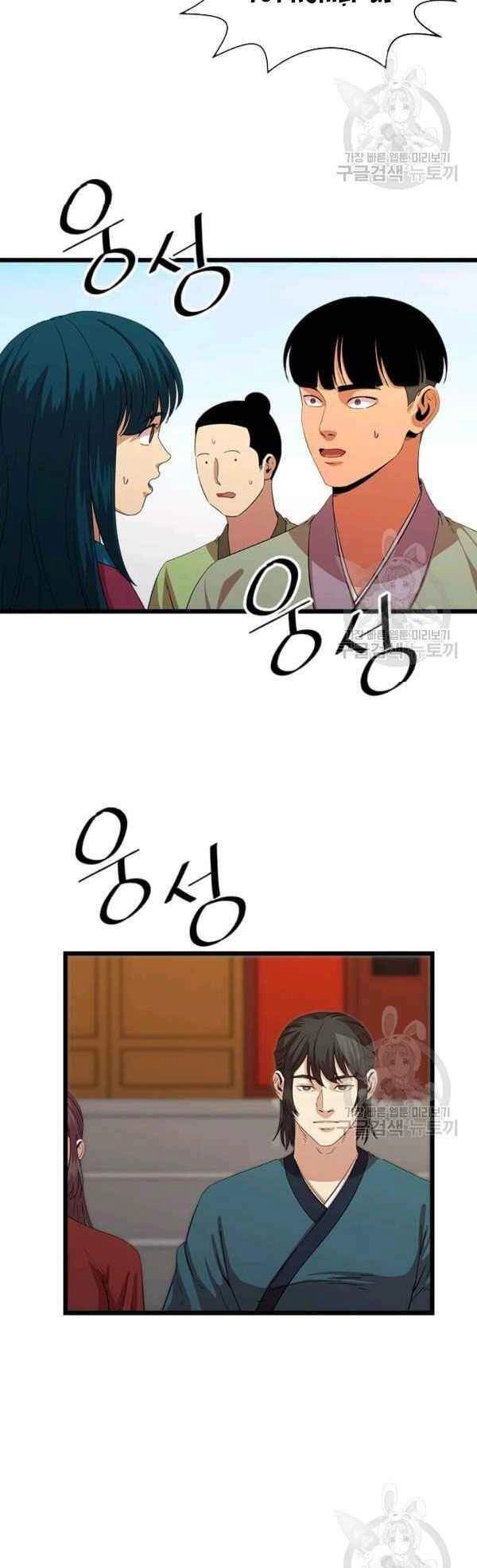 Học Giả Trở Lại Chapter 66 - 21