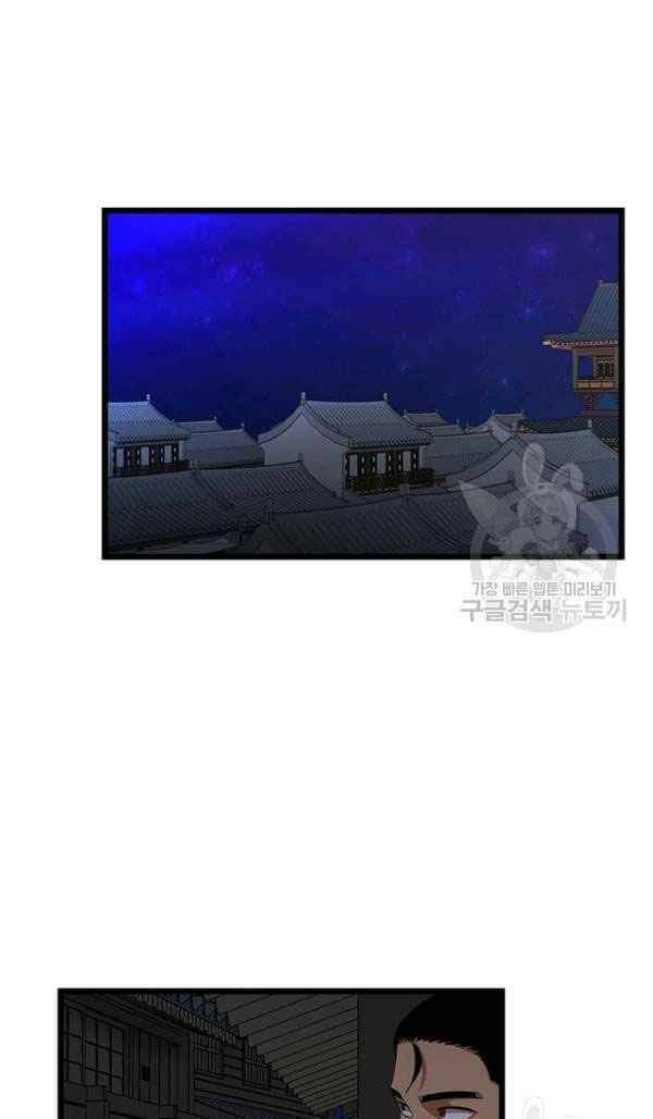 Học Giả Trở Lại Chapter 66 - 33