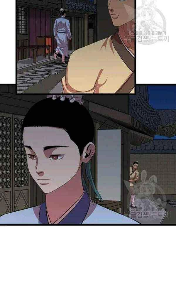 Học Giả Trở Lại Chapter 66 - 34