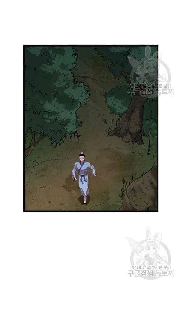 Học Giả Trở Lại Chapter 66 - 35