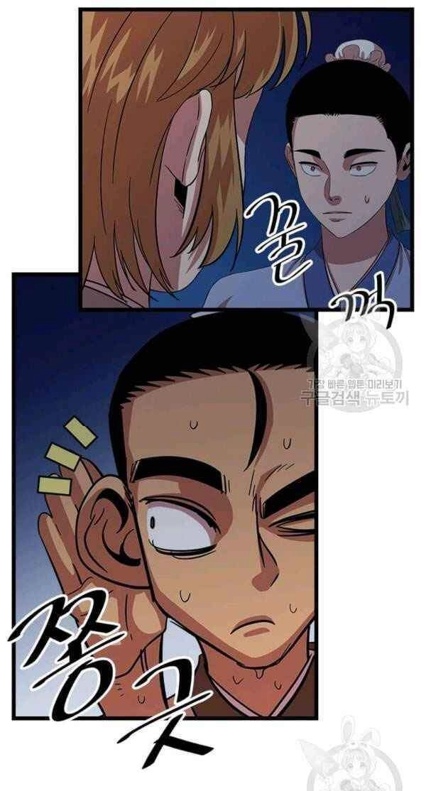 Học Giả Trở Lại Chapter 66 - 47