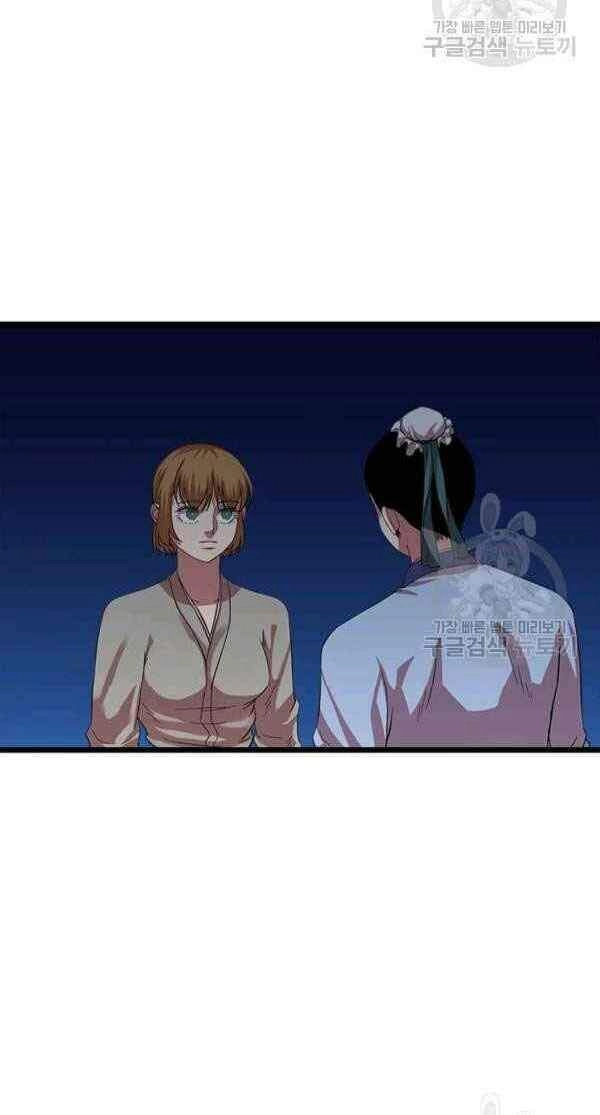 Học Giả Trở Lại Chapter 66 - 48