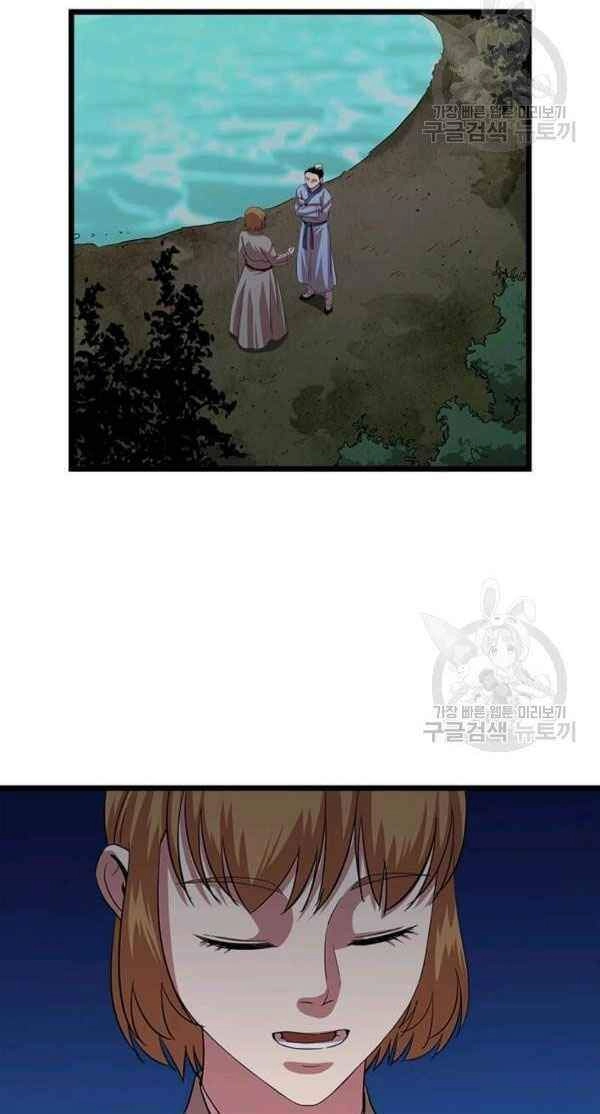 Học Giả Trở Lại Chapter 66 - 49