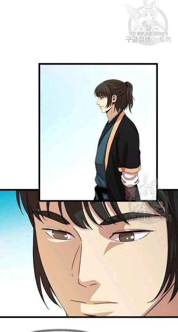 Học Giả Trở Lại Chapter 66 - 56