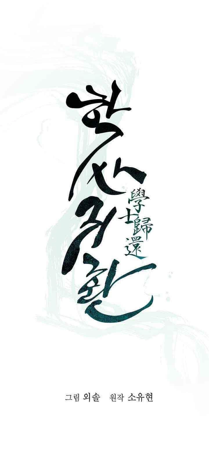 Học Giả Trở Lại Chapter 69 - 14