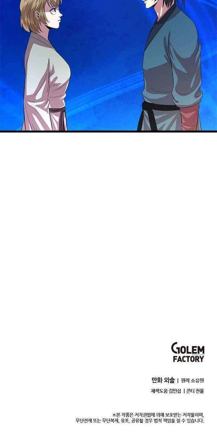 Học Giả Trở Lại Chapter 69 - 54