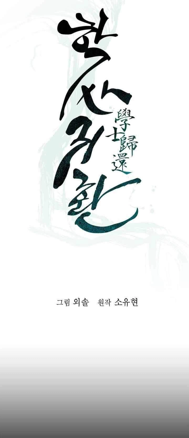 Học Giả Trở Lại Chapter 70 - 13