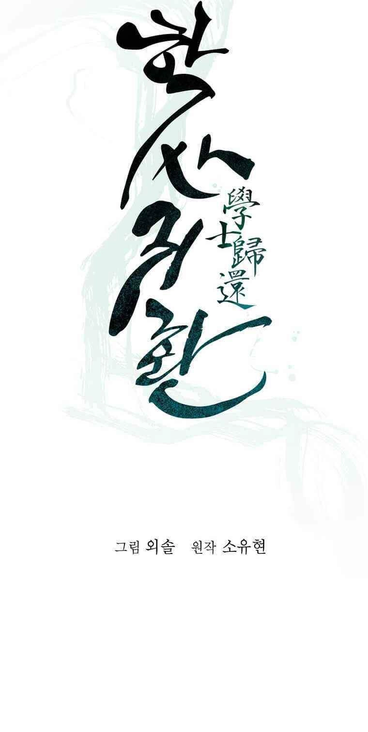 Học Giả Trở Lại Chapter 72 - 13