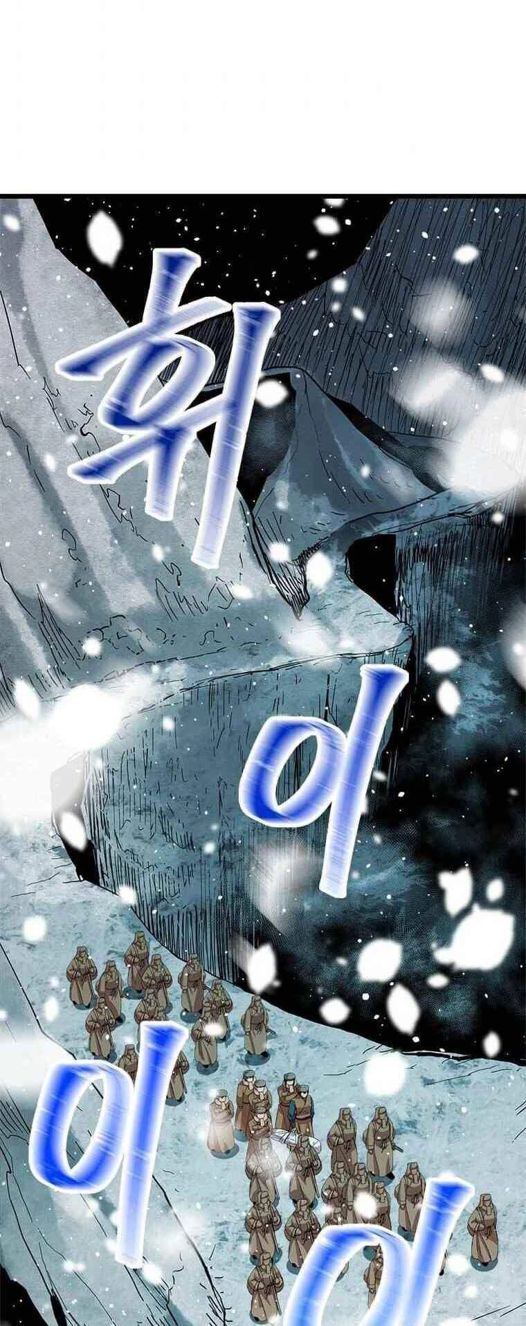 Học Giả Trở Lại Chapter 74 - 1