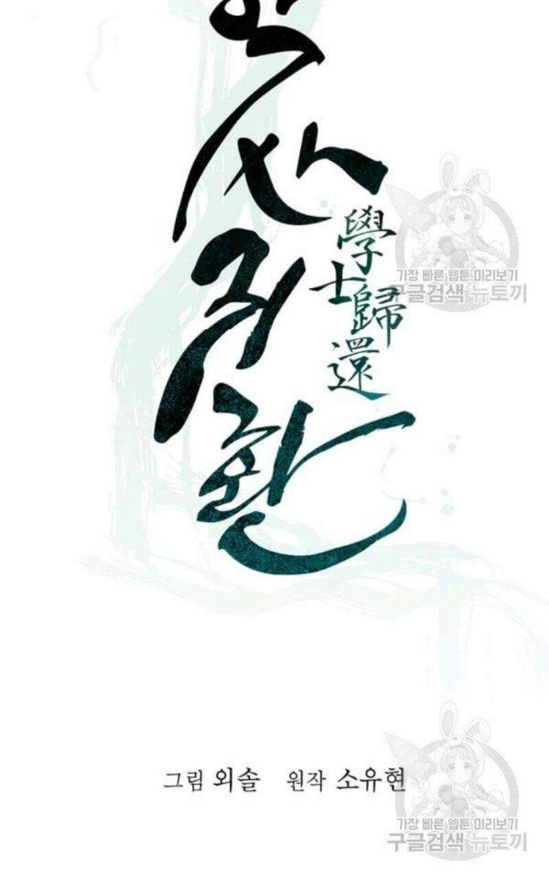 Học Giả Trở Lại Chapter 79 - 15