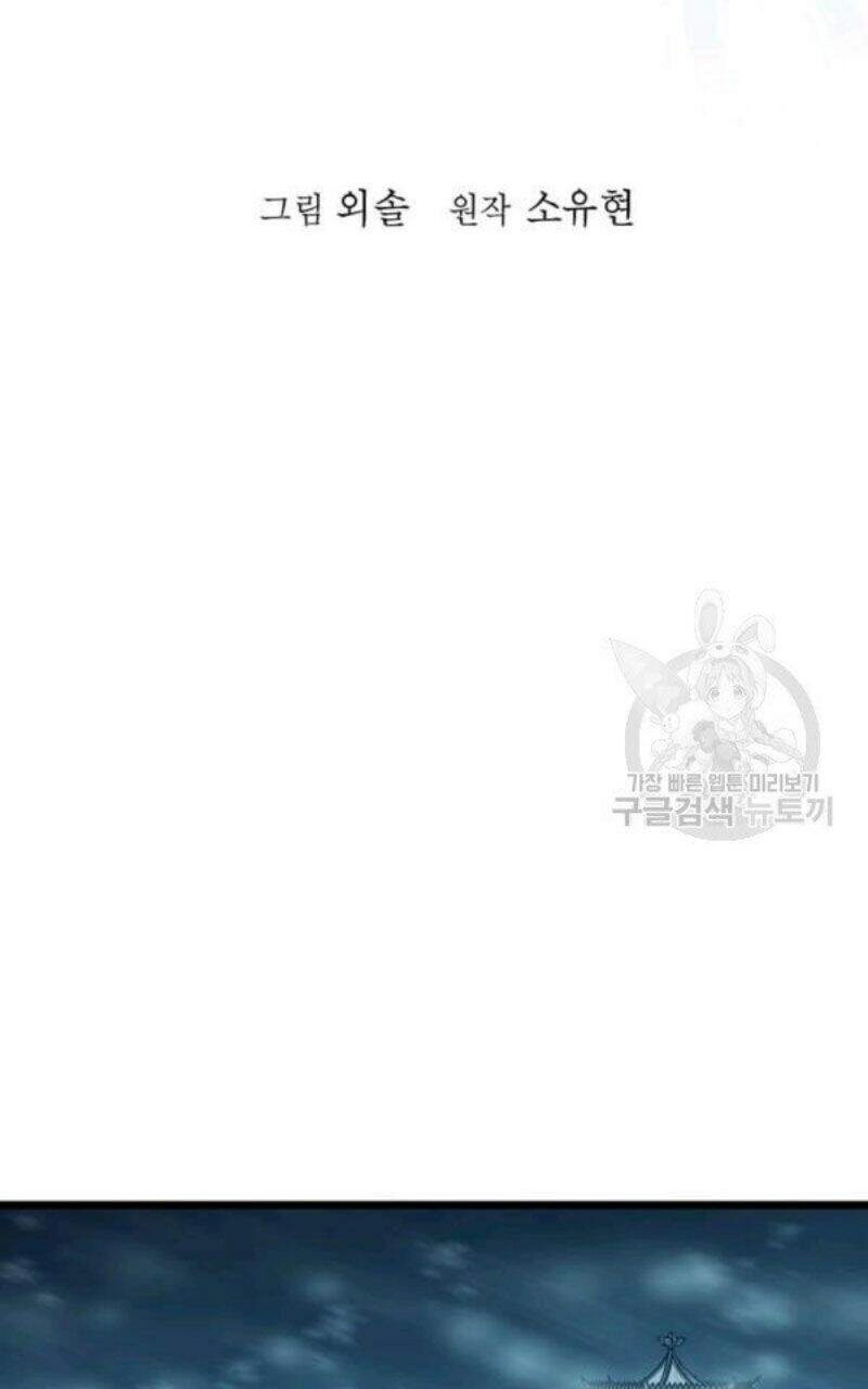 Học Giả Trở Lại Chapter 82 - 21