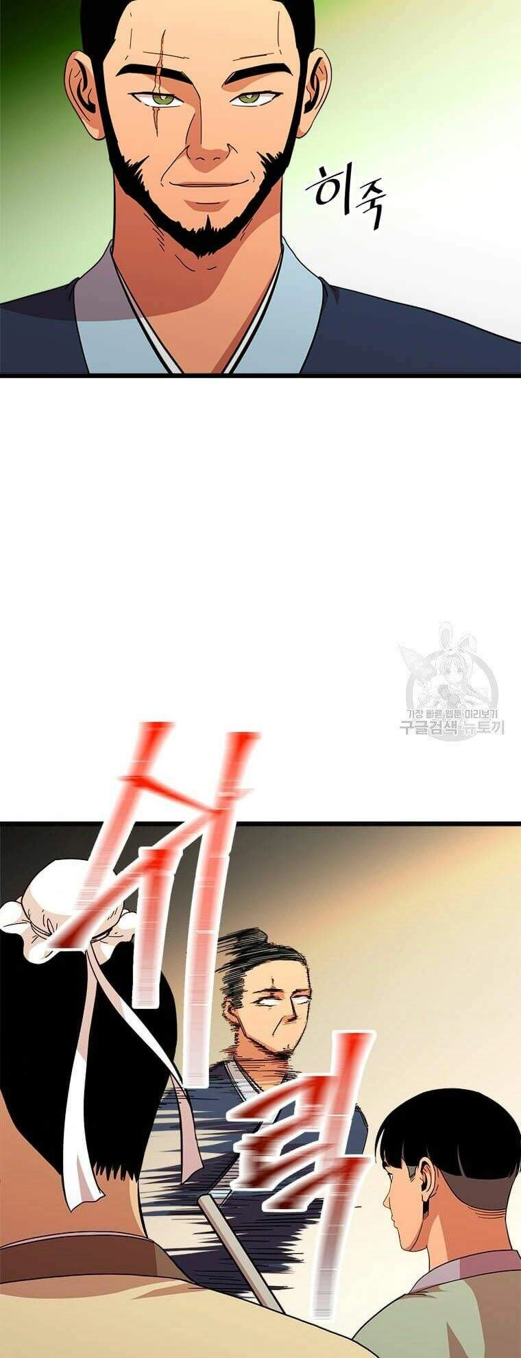 Học Giả Trở Lại Chapter 83 - 7