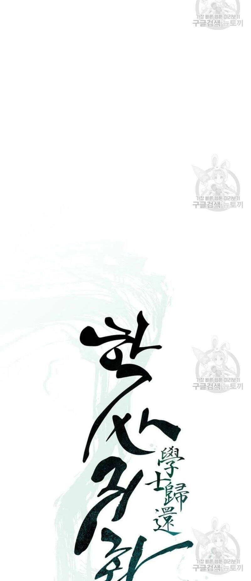 Học Giả Trở Lại Chapter 84 - 11