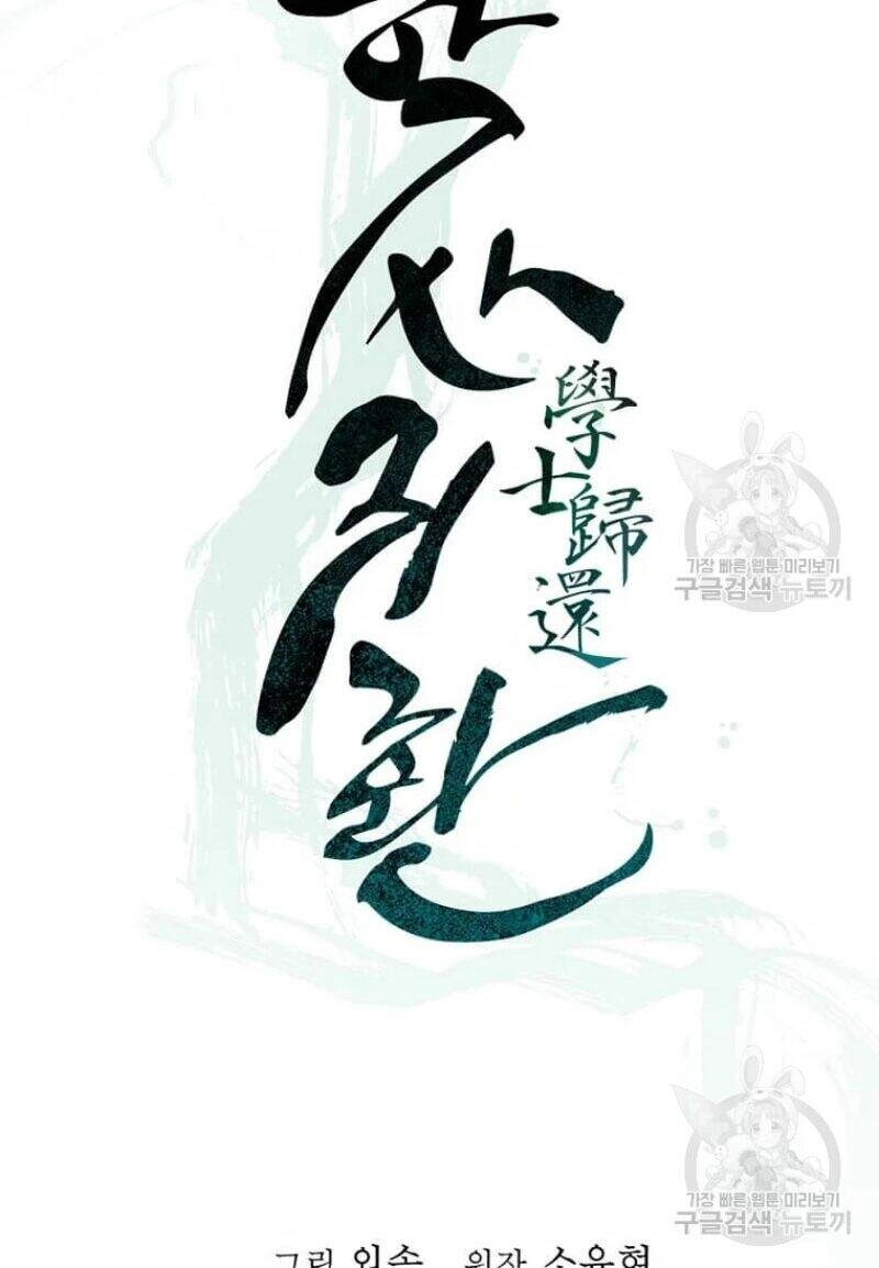 Học Giả Trở Lại Chapter 85 - 22