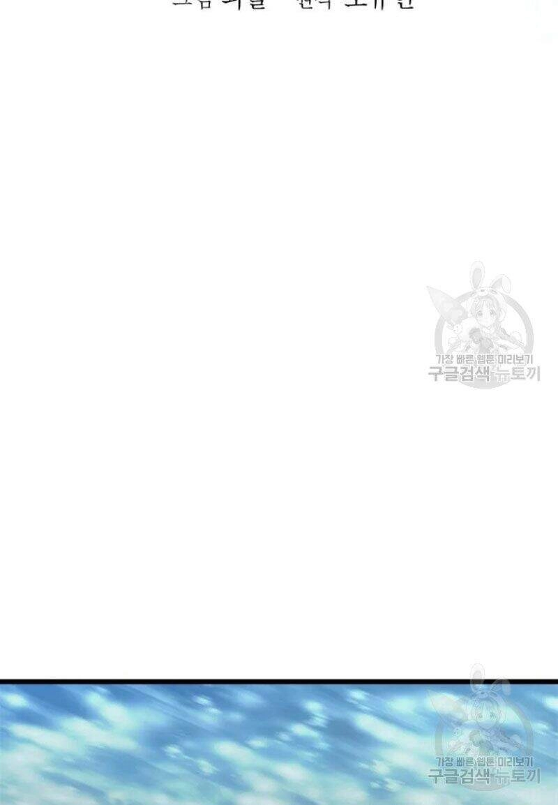 Học Giả Trở Lại Chapter 85 - 23