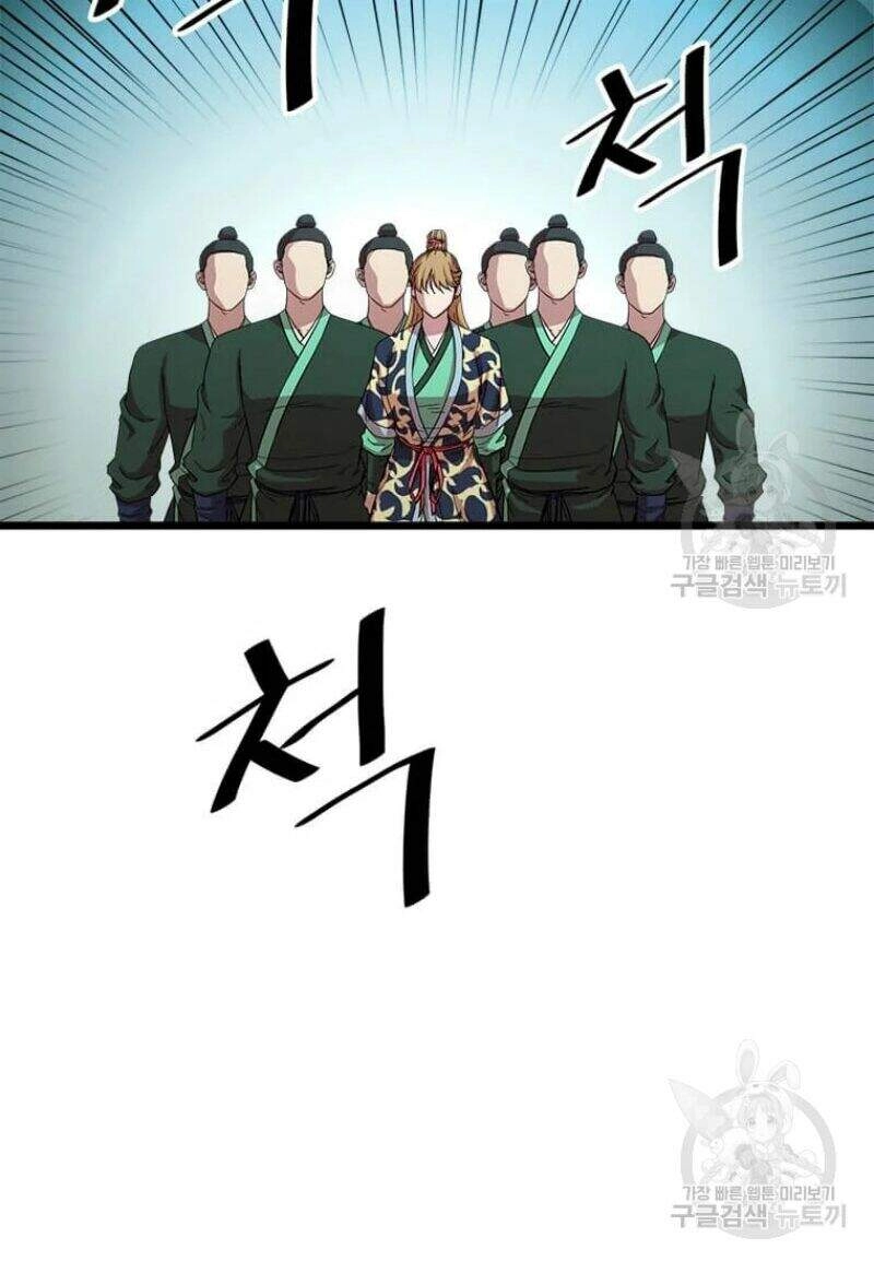 Học Giả Trở Lại Chapter 85 - 52