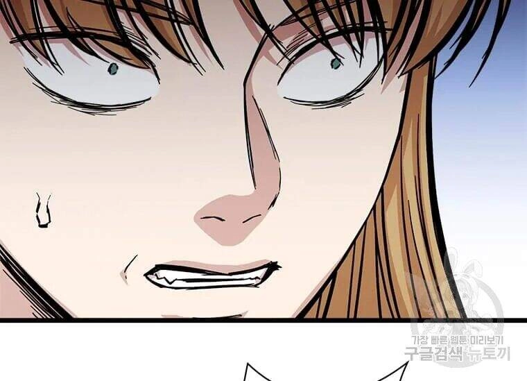 Học Giả Trở Lại Chapter 86 - 56