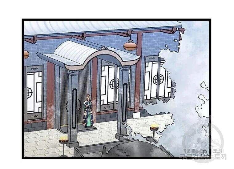 Học Giả Trở Lại Chapter 86 - 74