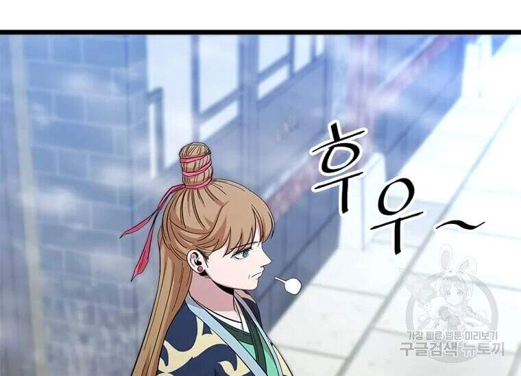 Học Giả Trở Lại Chapter 86 - 75