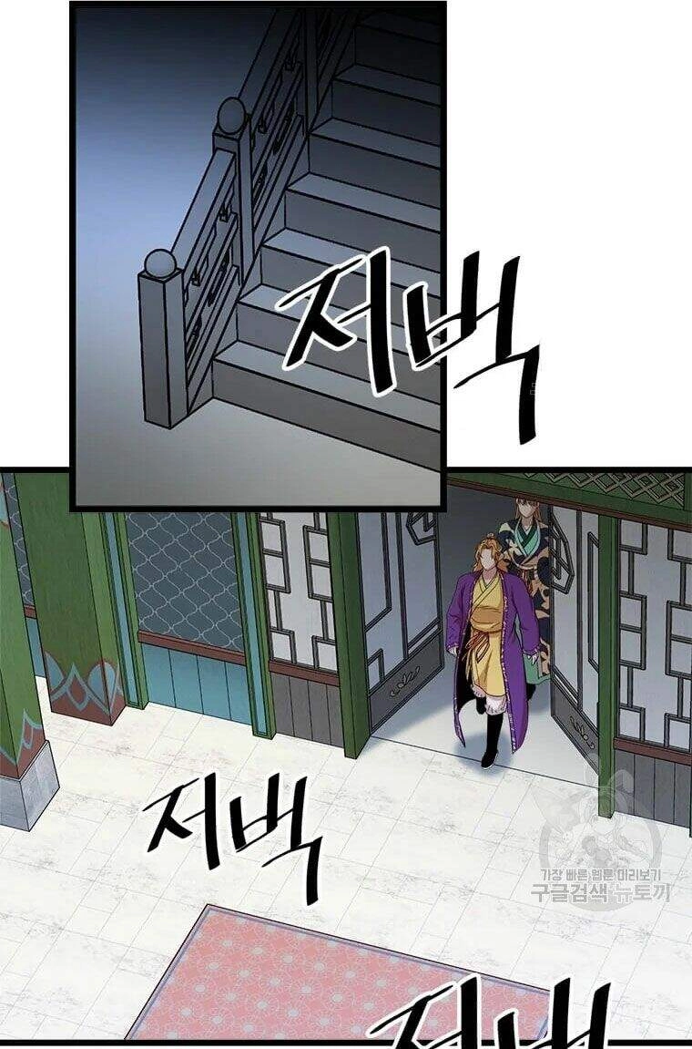 Học Giả Trở Lại Chapter 86 - 96