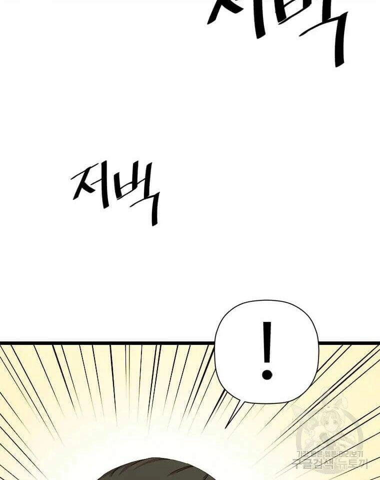 Học Giả Trở Lại Chapter 86 - 97