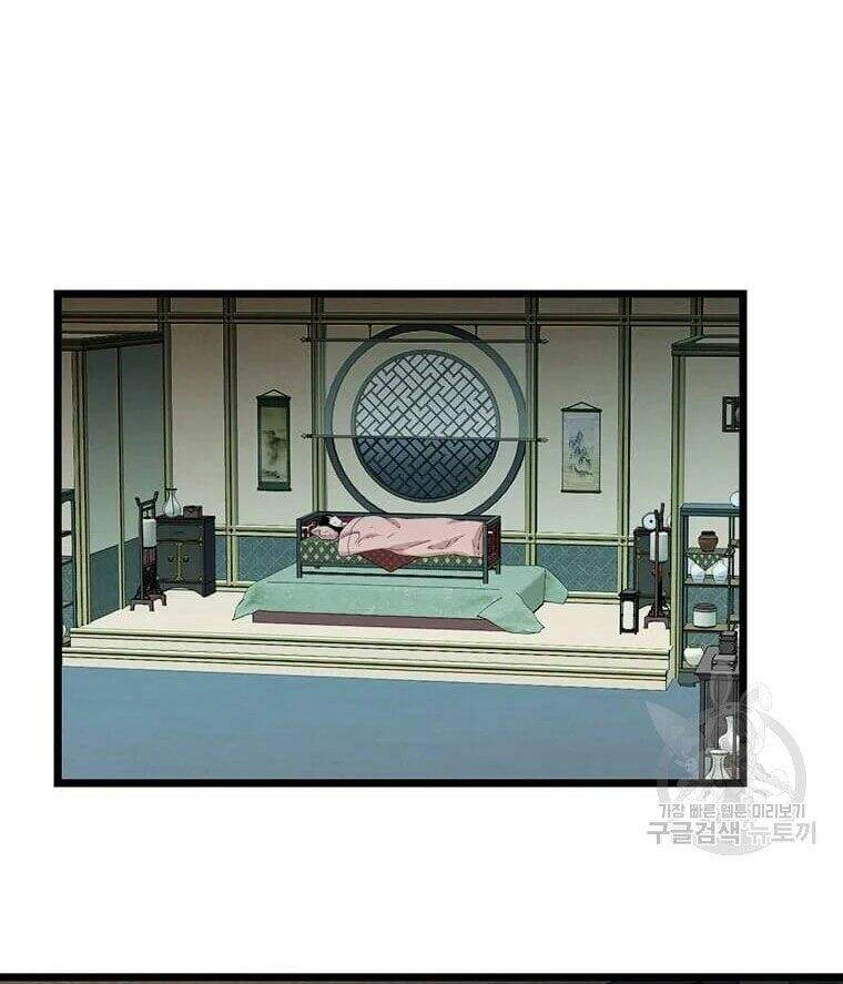 Học Giả Trở Lại Chapter 87 - 36