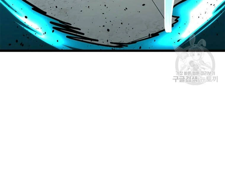 Học Giả Trở Lại Chapter 89 - 19