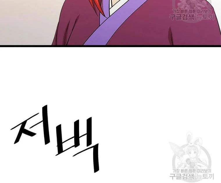 Học Giả Trở Lại Chapter 89 - 29