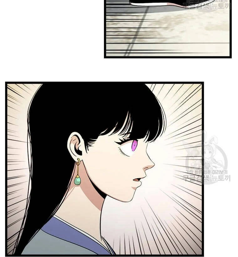 Học Giả Trở Lại Chapter 89 - 35