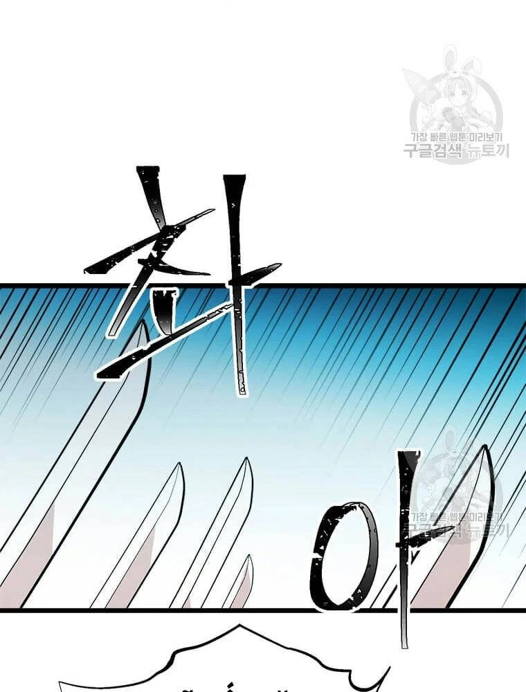 Học Giả Trở Lại Chapter 89 - 55