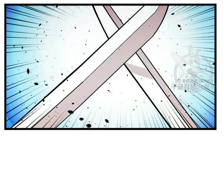 Học Giả Trở Lại Chapter 89 - 71