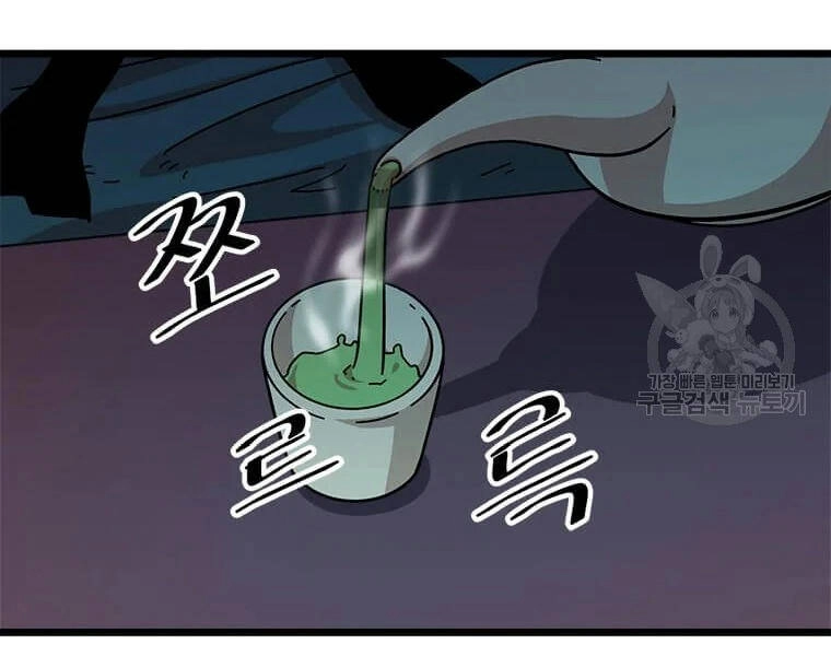 Học Giả Trở Lại Chapter 89 - 85