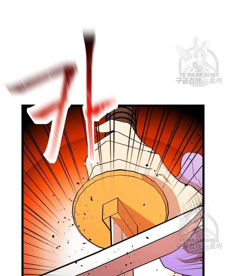 Học Giả Trở Lại Chapter 90 - 8