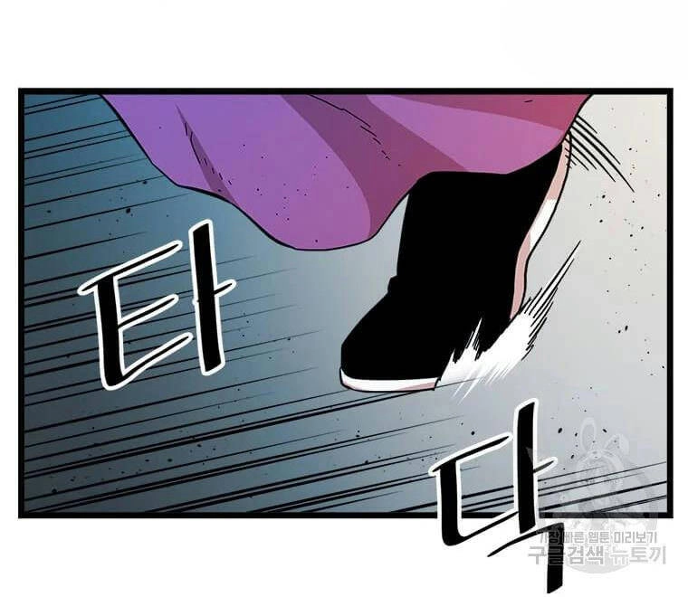 Học Giả Trở Lại Chapter 90 - 19