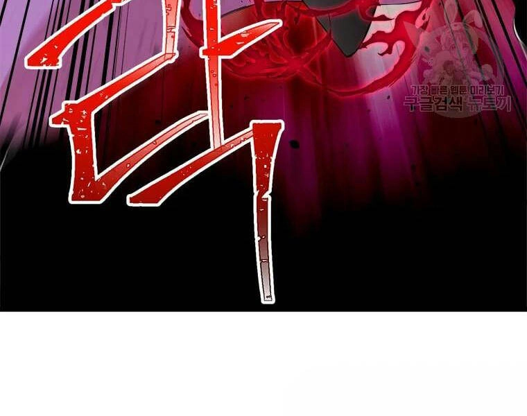 Học Giả Trở Lại Chapter 90 - 22