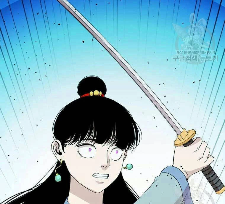 Học Giả Trở Lại Chapter 90 - 24