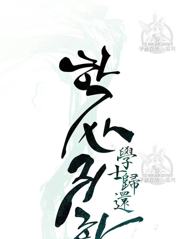 Học Giả Trở Lại Chapter 90 - 32