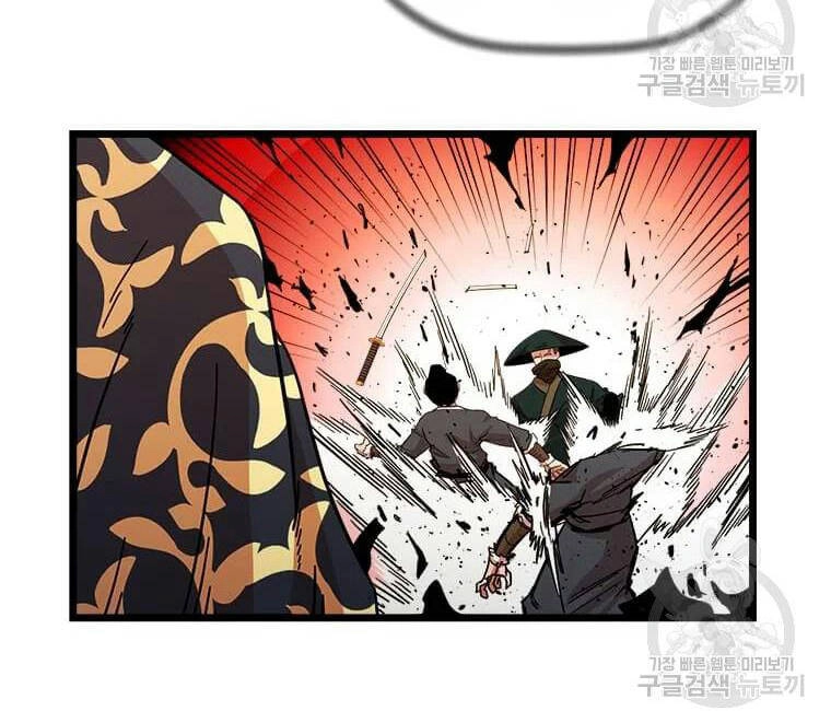 Học Giả Trở Lại Chapter 90 - 48