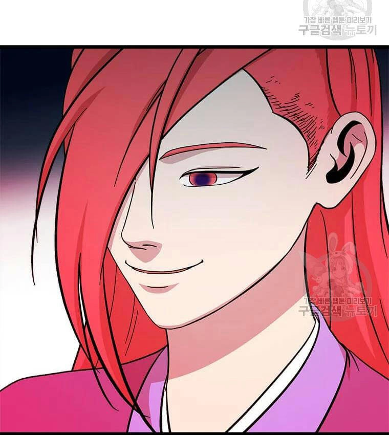 Học Giả Trở Lại Chapter 90 - 53