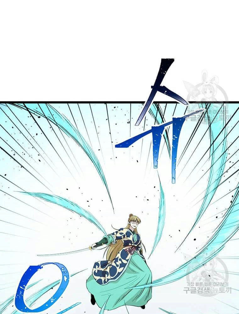 Học Giả Trở Lại Chapter 90 - 63