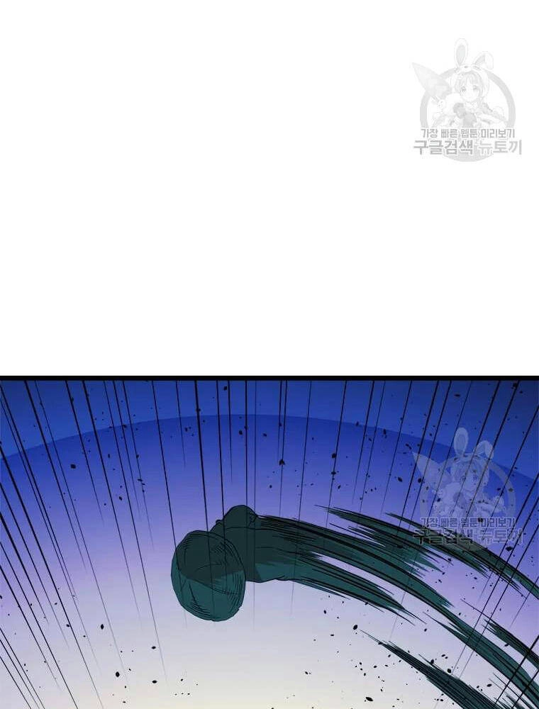 Học Giả Trở Lại Chapter 90 - 75