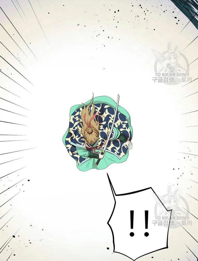 Học Giả Trở Lại Chapter 90 - 76