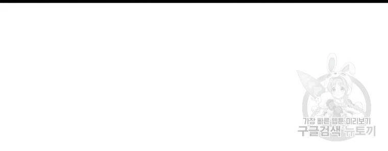 Học Giả Trở Lại Chapter 90 - 78