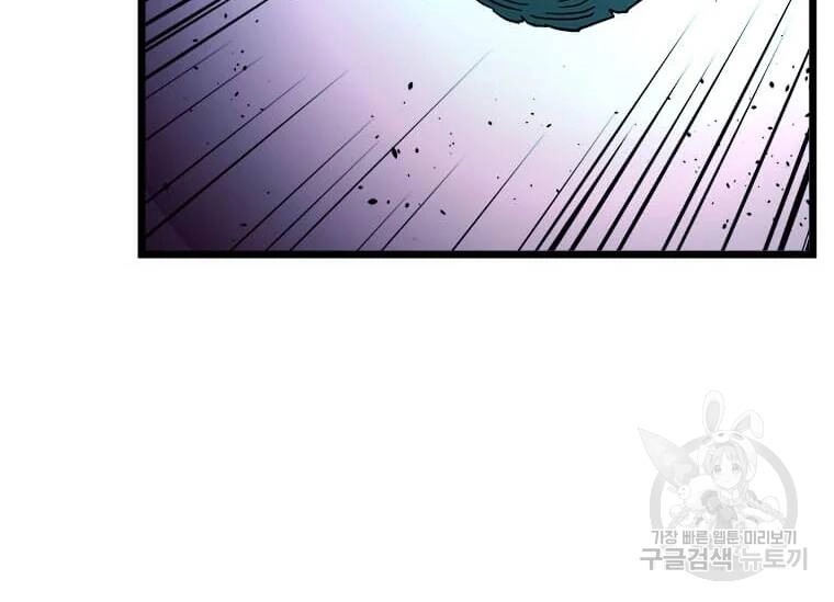 Học Giả Trở Lại Chapter 90 - 80